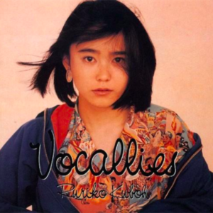 あの芸能人は今… 